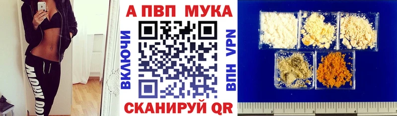 Купить закладки  Заволжск  Альфа ПВП Crystall 