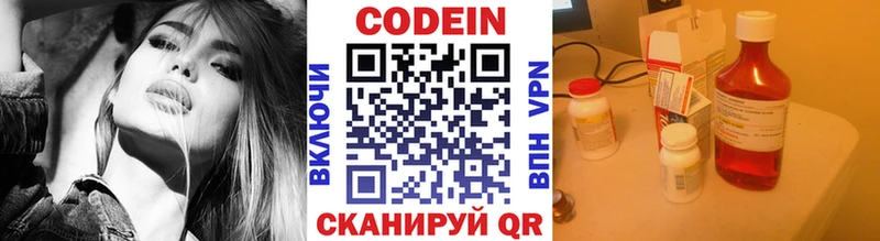 Купить где  Заволжск  Codein Purple Drank 