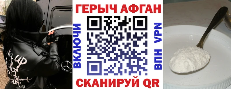 Купить где  Заволжск  Героин Heroin 