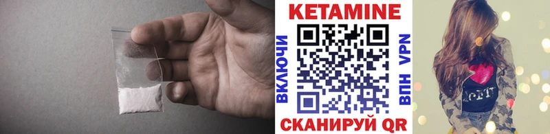 Кетамин VHQ  Купить закладки  Заволжск 