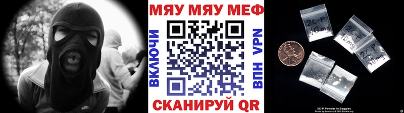 Купить где  Заволжск  Меф мяу мяу 