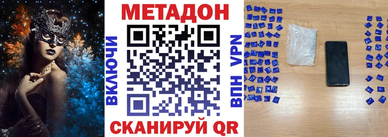 Купить где  Заволжск  Метадон белоснежный 