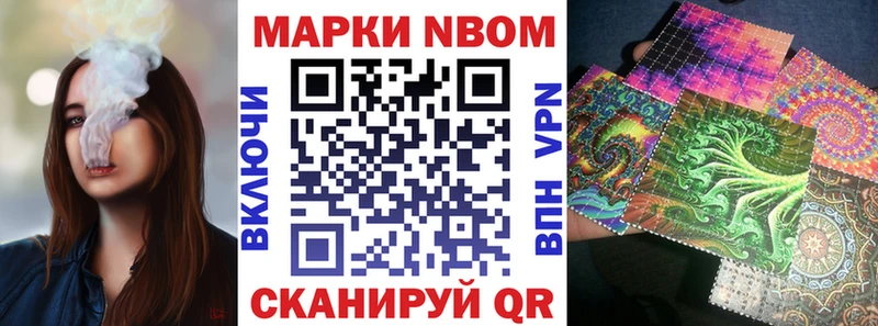 Купить  Заволжск  Марки 25I-NBOMe 1,5мг 